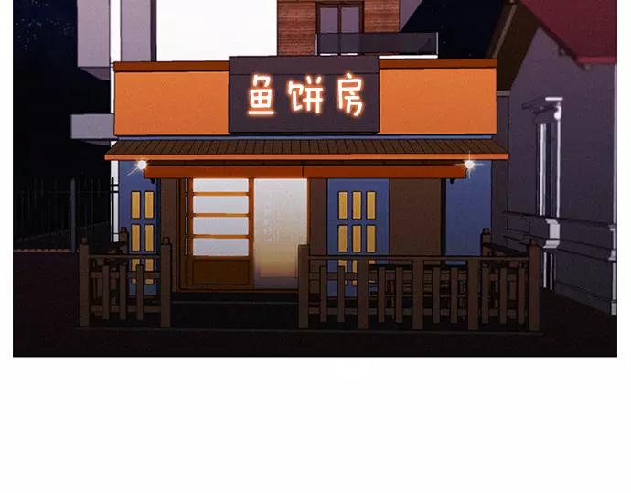 《特工大叔》第12话 碰瓷 第38页