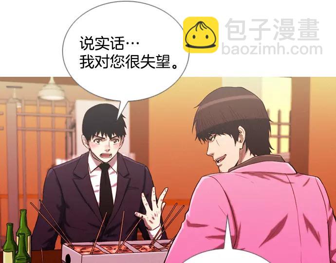 《特工大叔》第12话 碰瓷 第40页