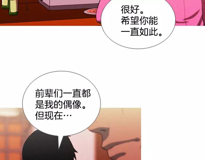 《特工大叔》第12话 碰瓷 第41页