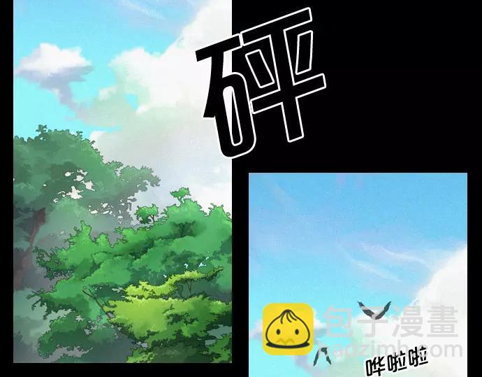 《特工大叔》第14话 特训 第12页