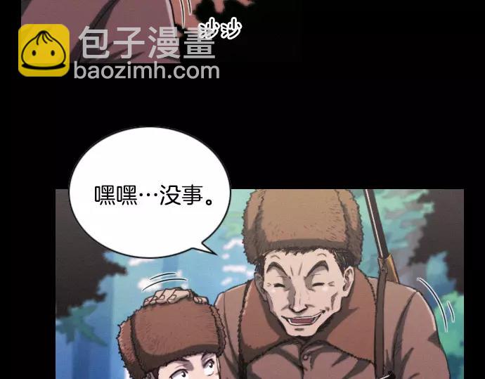 《特工大叔》第14话 特训 第16页