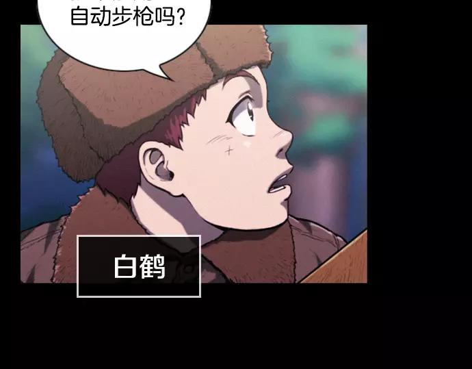 《特工大叔》第14话 特训 第18页