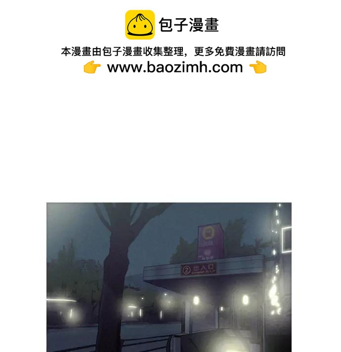 《特工大叔》第14话 特训 第1页