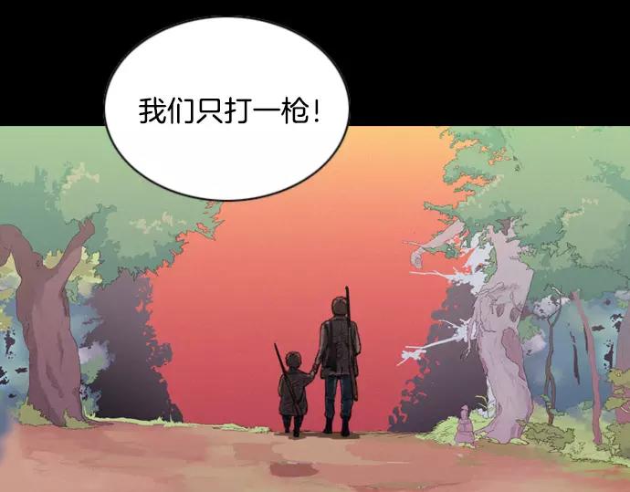 《特工大叔》第14话 特训 第20页