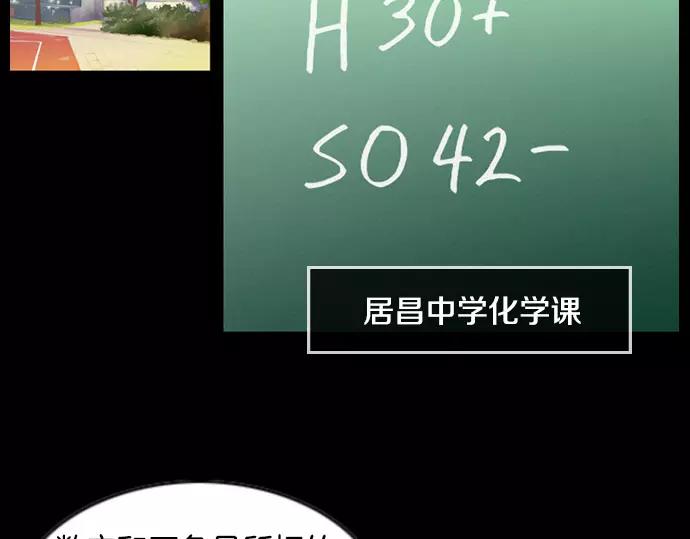 《特工大叔》第14话 特训 第26页