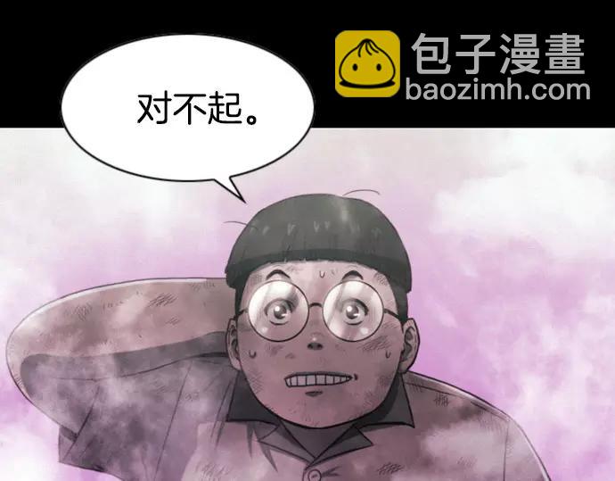 《特工大叔》第14话 特训 第33页