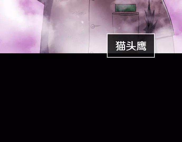 《特工大叔》第14话 特训 第34页