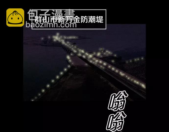 《特工大叔》第14话 特训 第36页