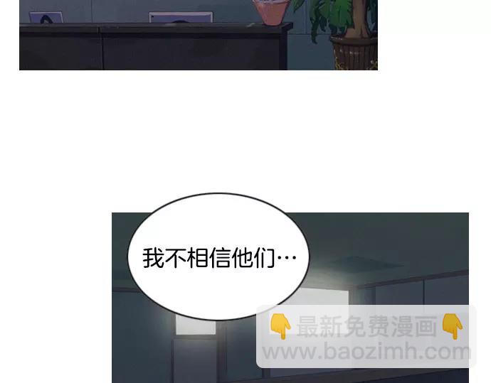 《特工大叔》第14话 特训 第3页