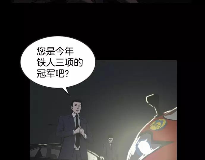 《特工大叔》第14话 特训 第46页