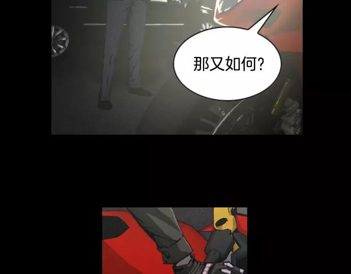 《特工大叔》第14话 特训 第47页