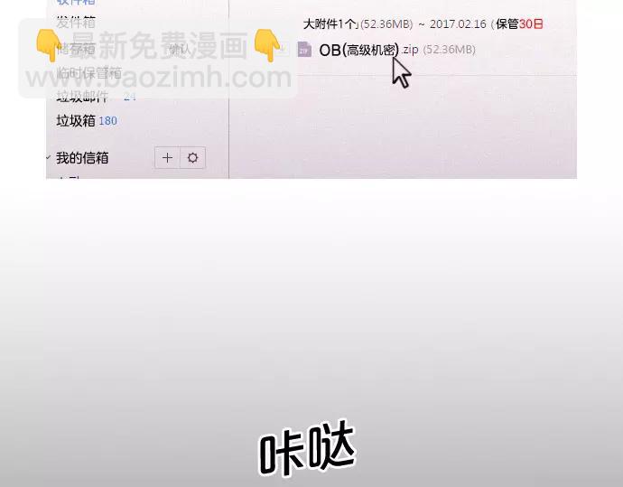 《特工大叔》第14话 特训 第9页