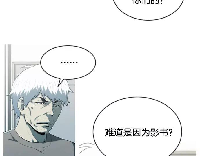 《特工大叔》第15话 心意 第11页