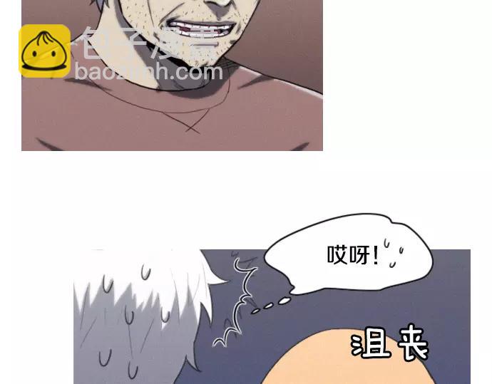 《特工大叔》第15话 心意 第23页