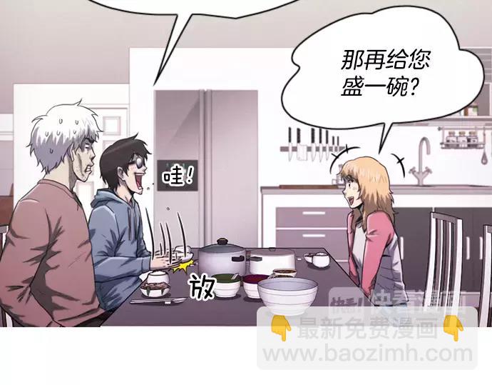 《特工大叔》第15话 心意 第28页