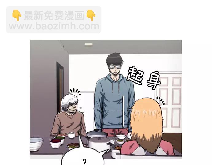 《特工大叔》第15话 心意 第29页