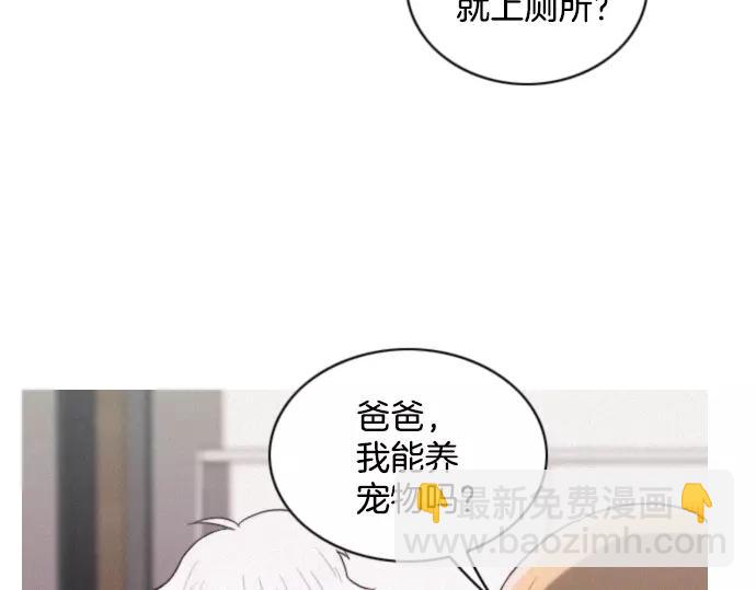 《特工大叔》第15话 心意 第33页