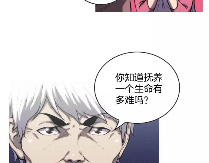 《特工大叔》第15话 心意 第36页