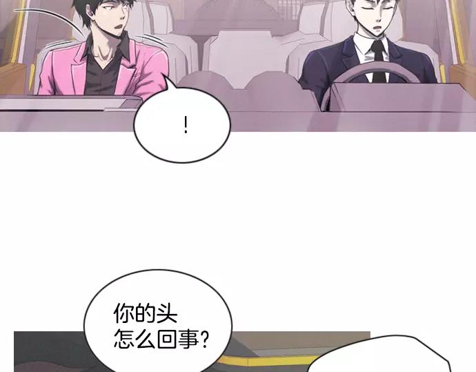 《特工大叔》第15话 心意 第46页