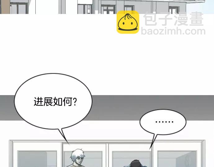 《特工大叔》第15话 心意 第4页