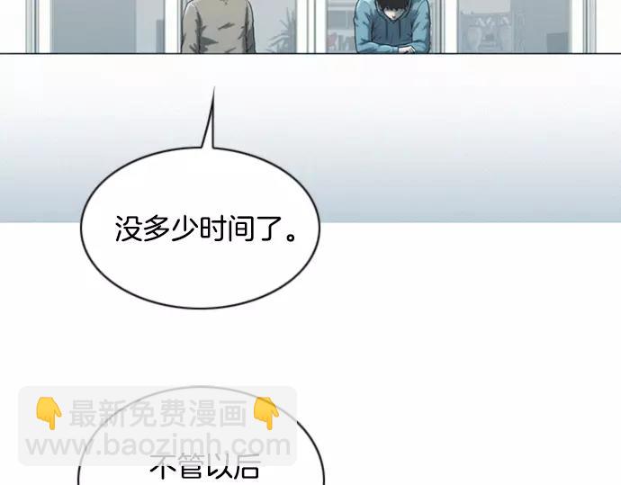 《特工大叔》第15话 心意 第5页