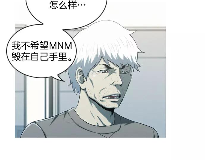 《特工大叔》第15话 心意 第6页