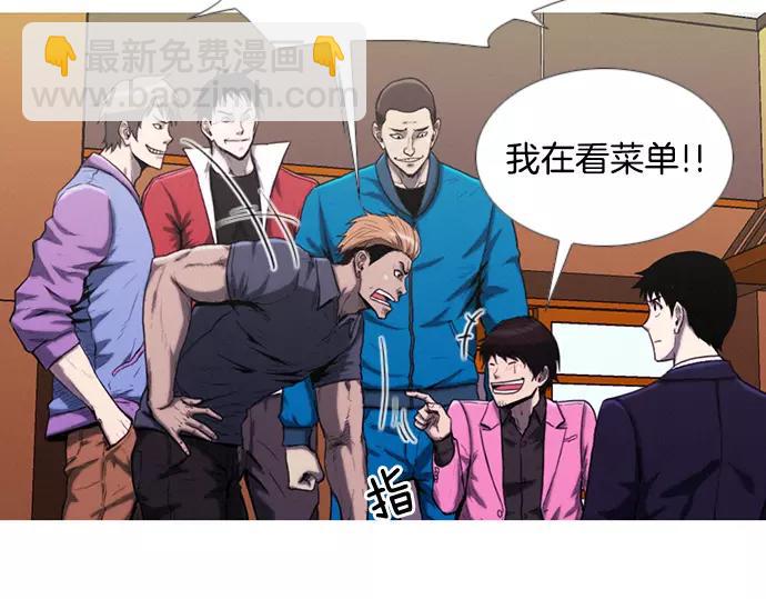 《特工大叔》第13话 约架 第10页
