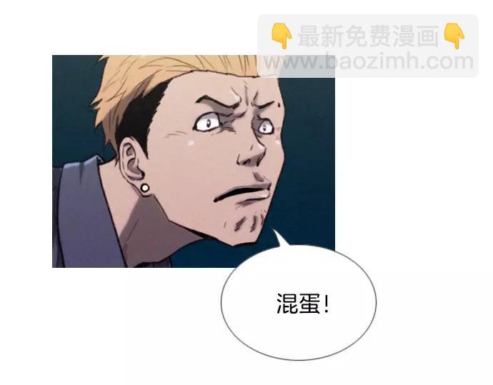 《特工大叔》第13话 约架 第16页