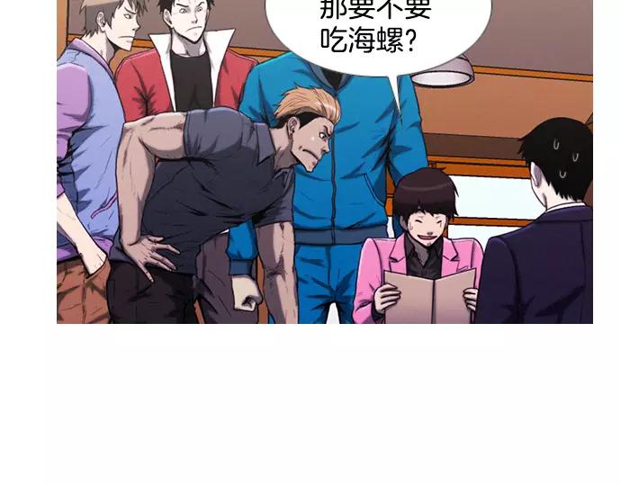 《特工大叔》第13话 约架 第23页