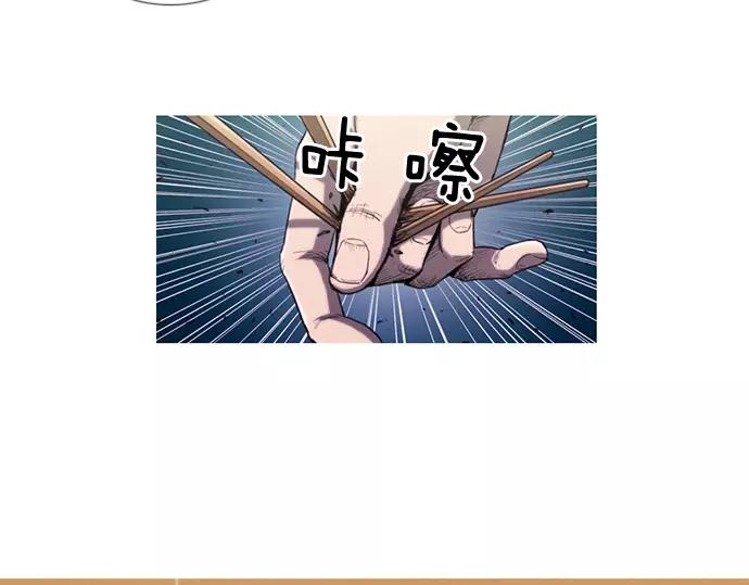 《特工大叔》第13话 约架 第27页