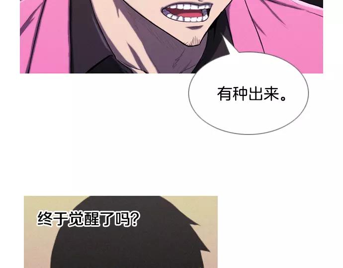 《特工大叔》第13话 约架 第33页