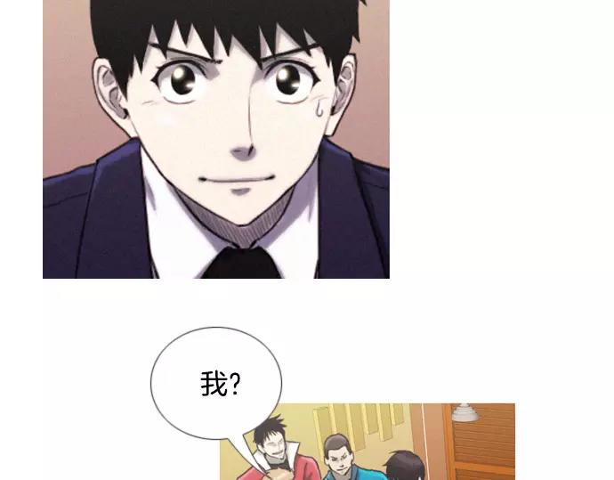 《特工大叔》第13话 约架 第34页