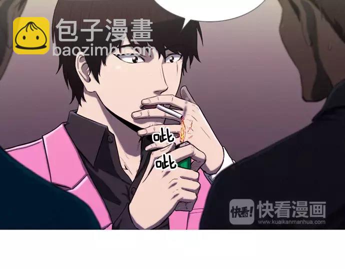 《特工大叔》第13话 约架 第37页