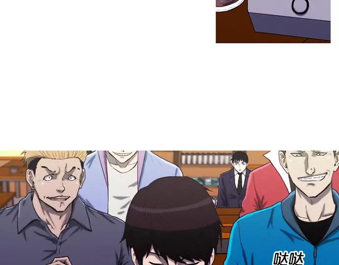 《特工大叔》第13话 约架 第43页