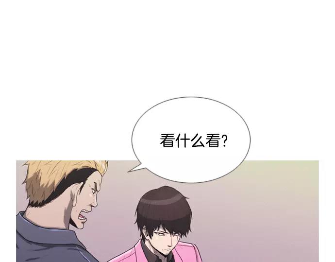 《特工大叔》第13话 约架 第8页