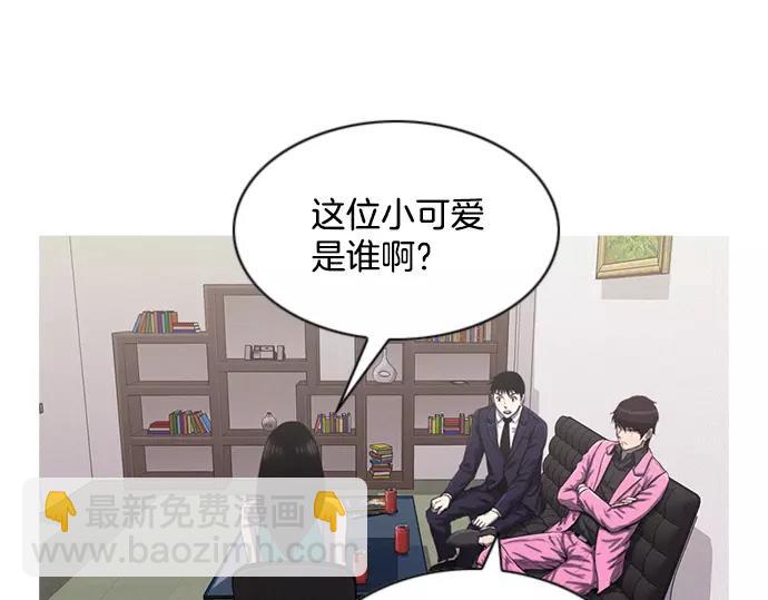 《特工大叔》第16话 马戏 第13页