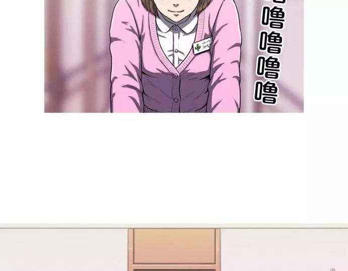 《特工大叔》第16话 马戏 第21页