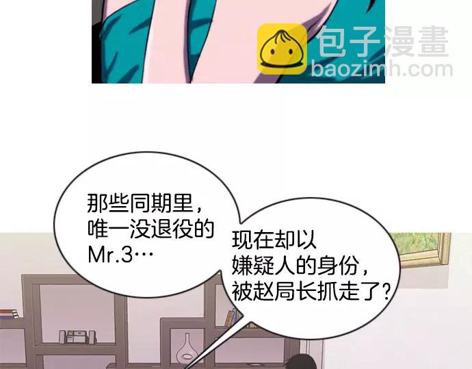 《特工大叔》第16话 马戏 第35页
