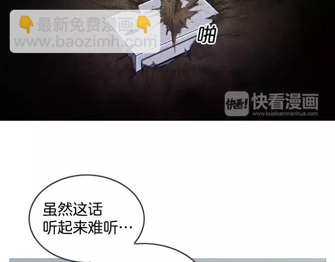 《特工大叔》第19话 线索 第12页