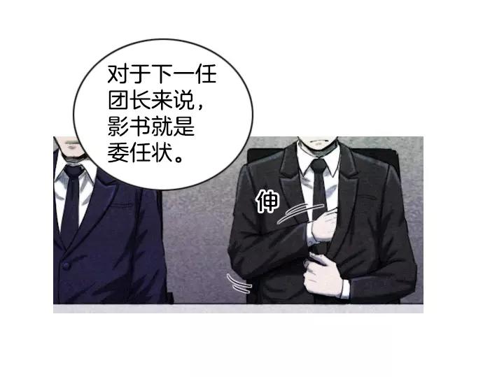 《特工大叔》第19话 线索 第19页
