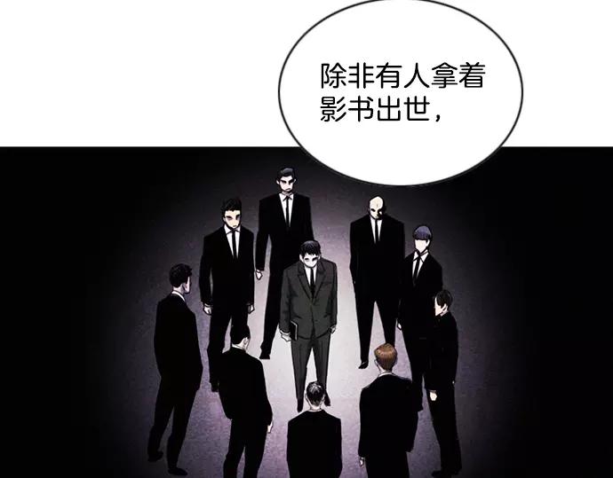 《特工大叔》第19话 线索 第21页