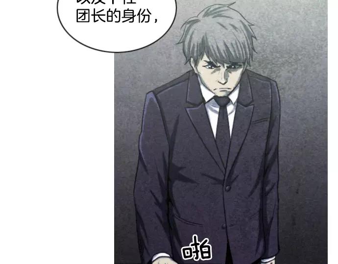 《特工大叔》第19话 线索 第25页