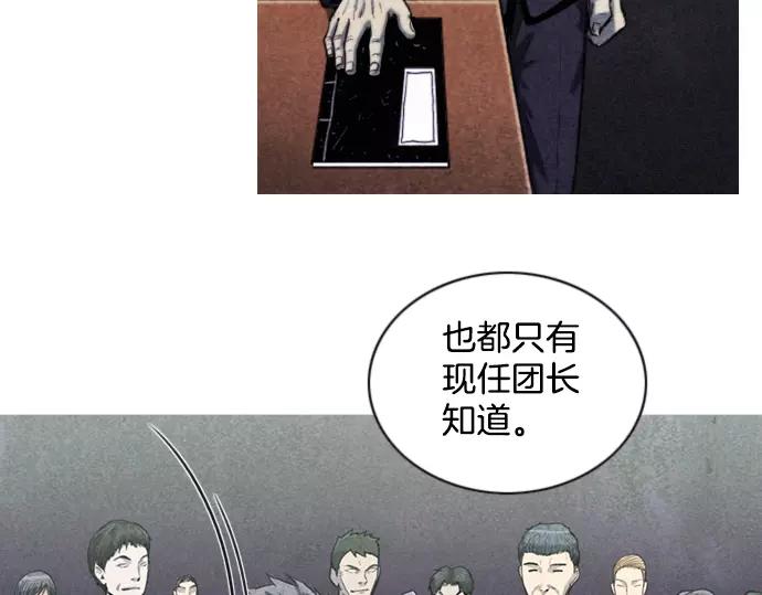 《特工大叔》第19话 线索 第26页
