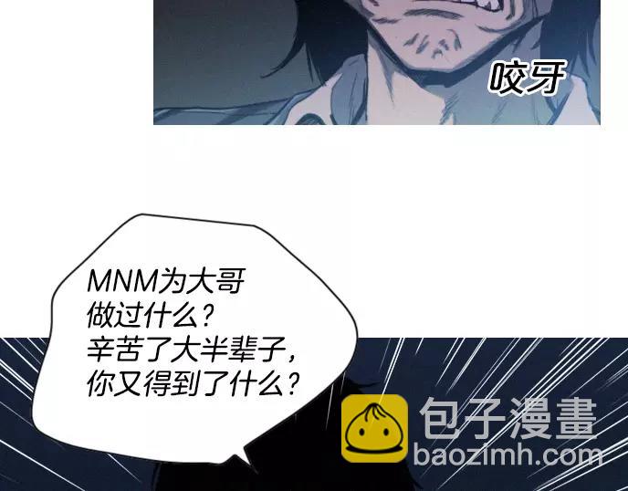《特工大叔》第19话 线索 第42页