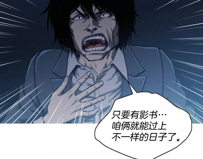 《特工大叔》第19话 线索 第43页