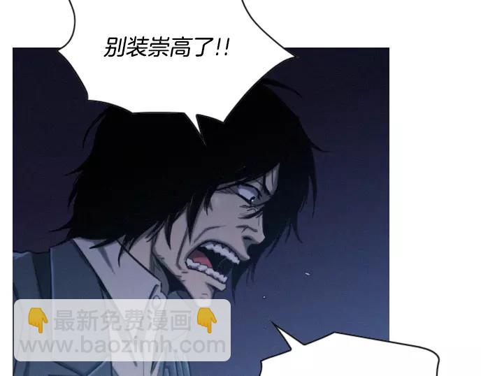 《特工大叔》第19话 线索 第47页