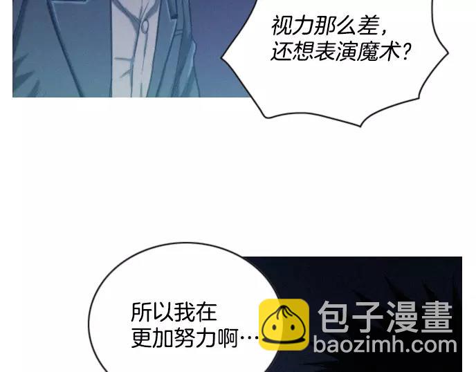 《特工大叔》第19话 线索 第48页