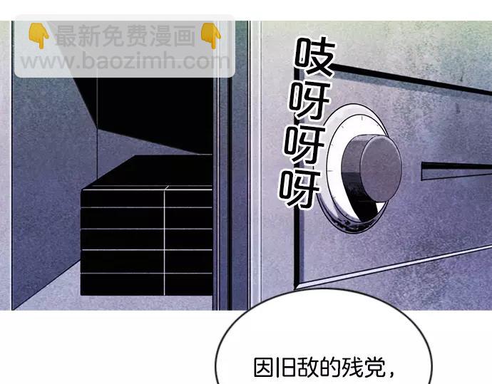 《特工大叔》第19话 线索 第9页