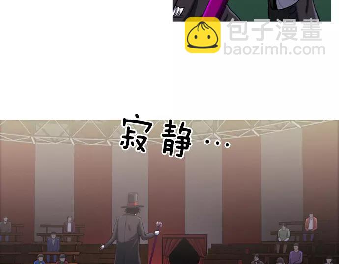 《特工大叔》第17话 眼障 第16页