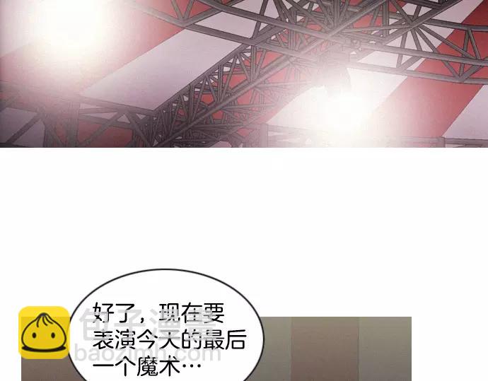 《特工大叔》第17话 眼障 第24页